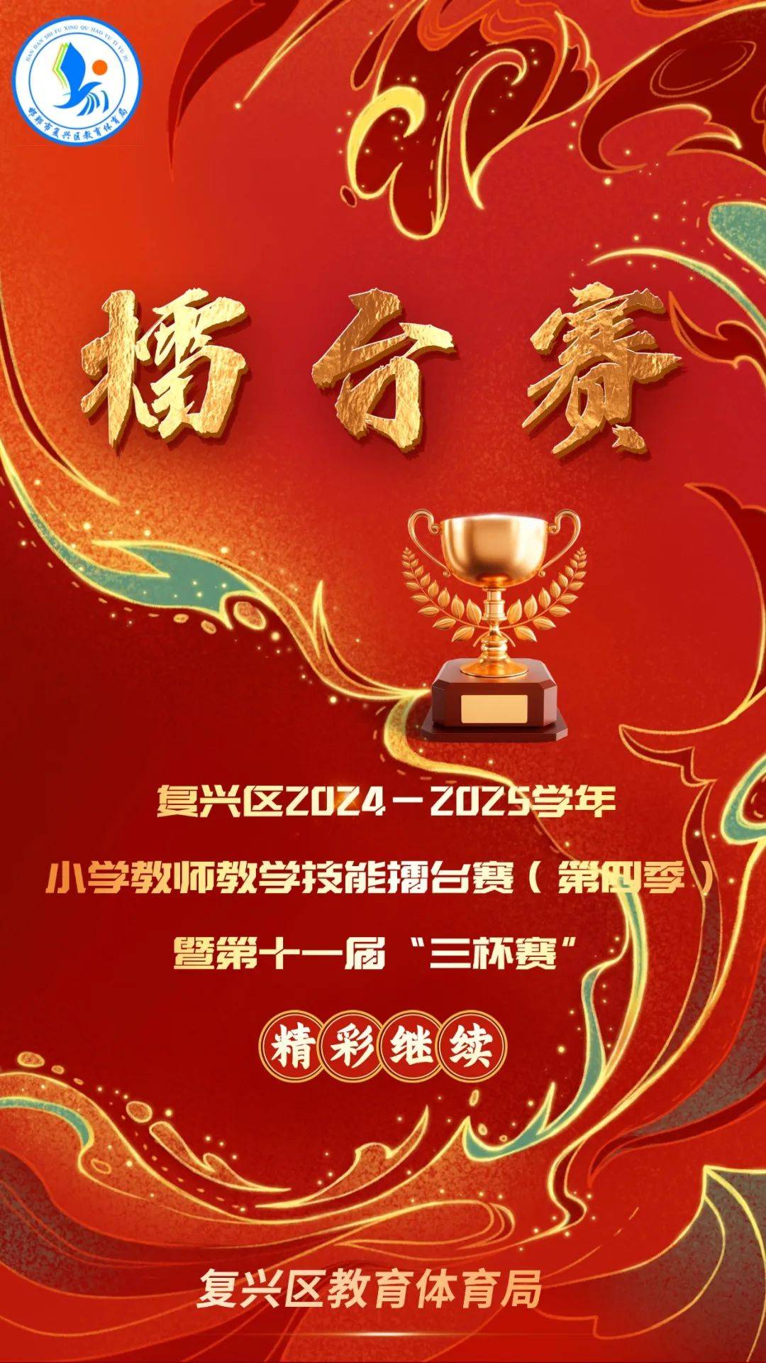 关于比赛如火如荼,擂台竞技勇者勇斗,创造传奇的信息