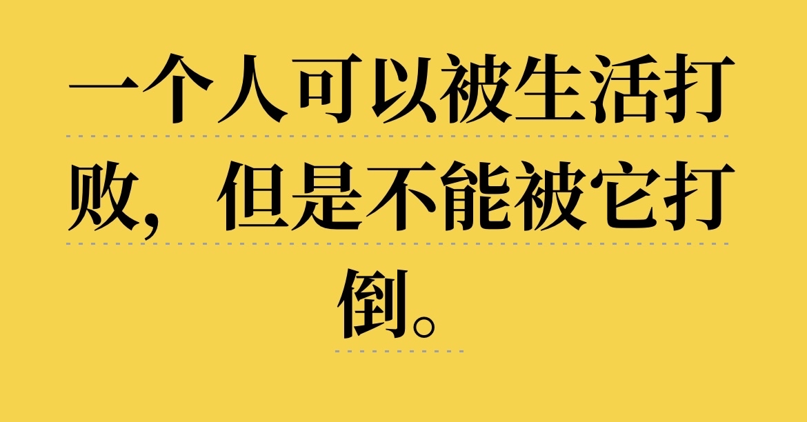 苦心研究对手，制定战术，获得胜利关键
