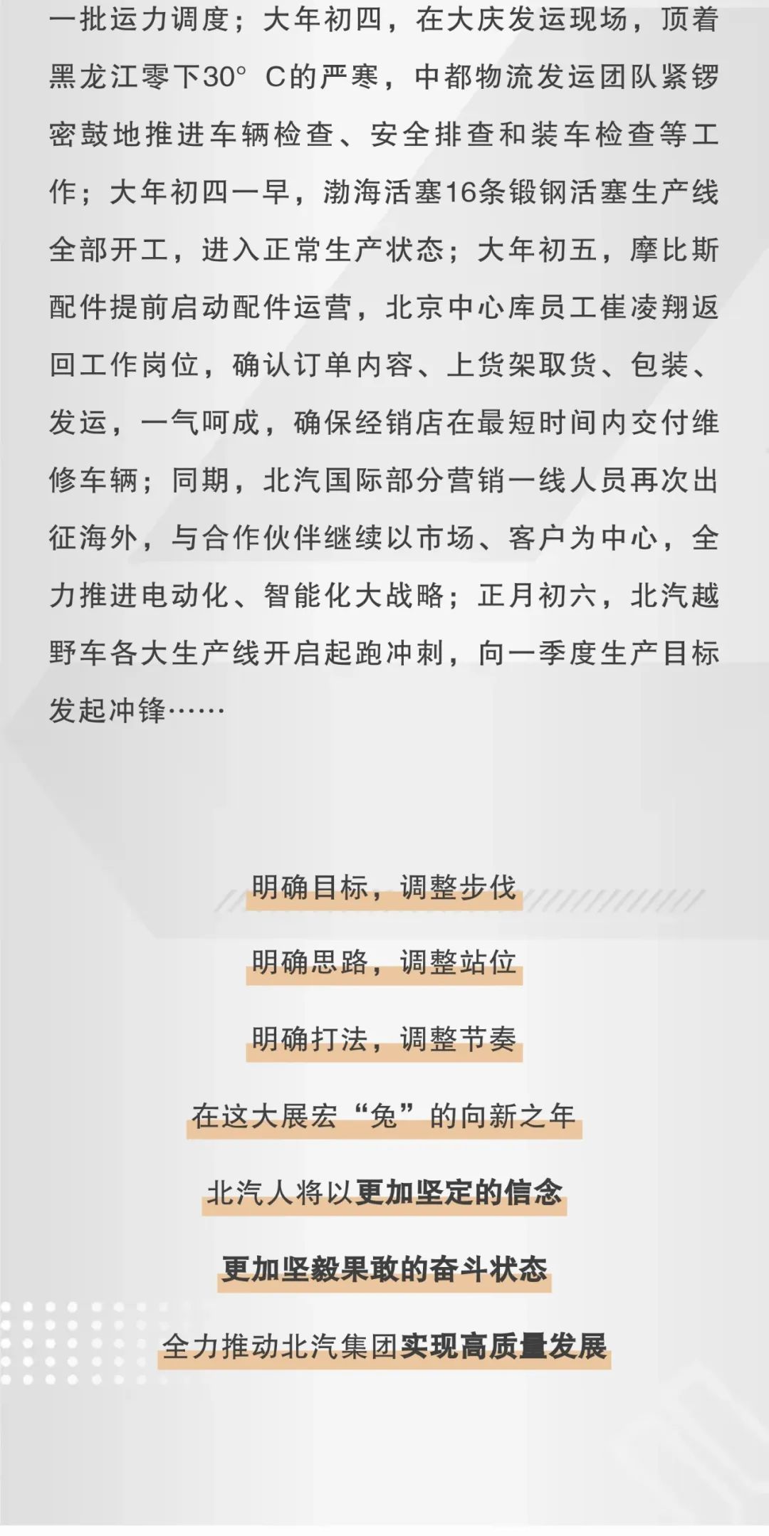 双方全力奋战，力求最终胜利！