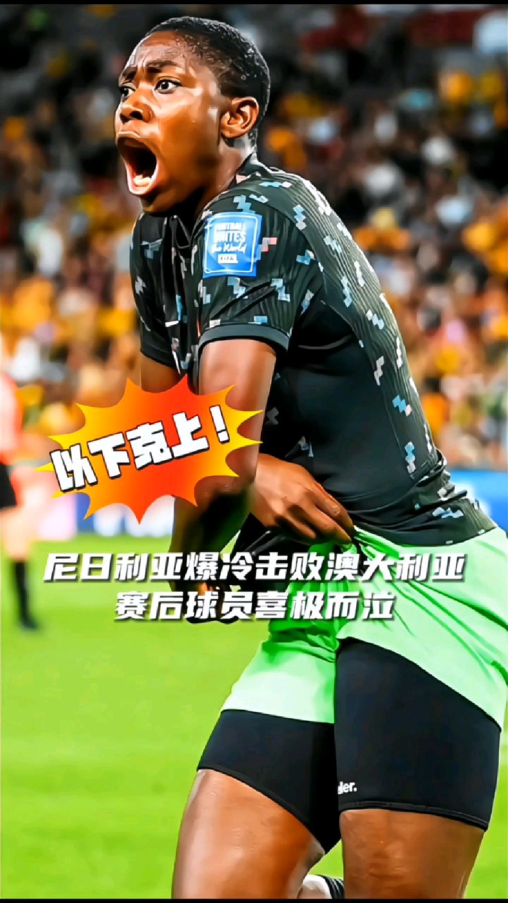 Ming爆冷击败澳大利亚队，战术调整震惊全场！的简单介绍