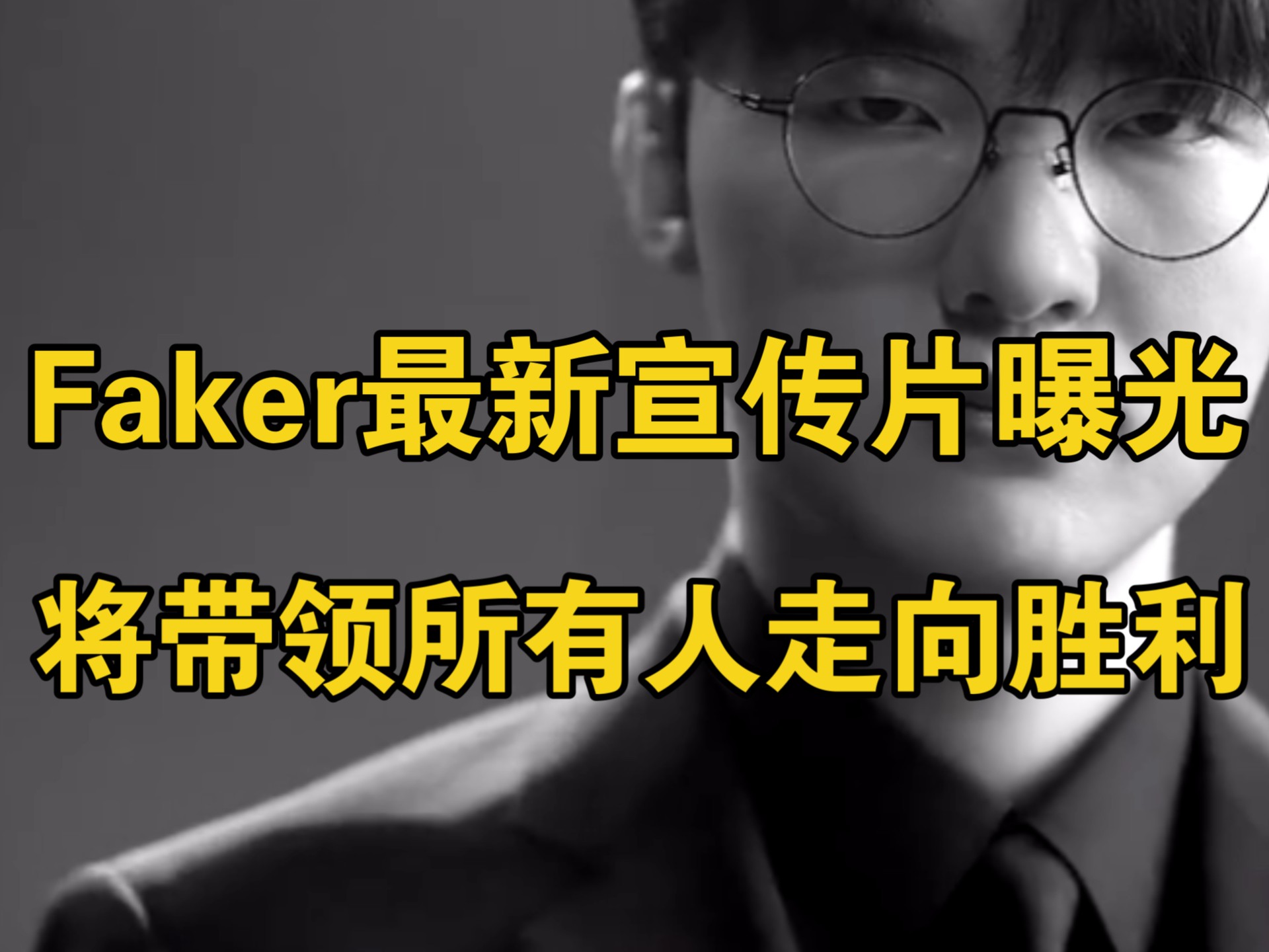 Faker遭遇二十连败，TL教练面临压力！