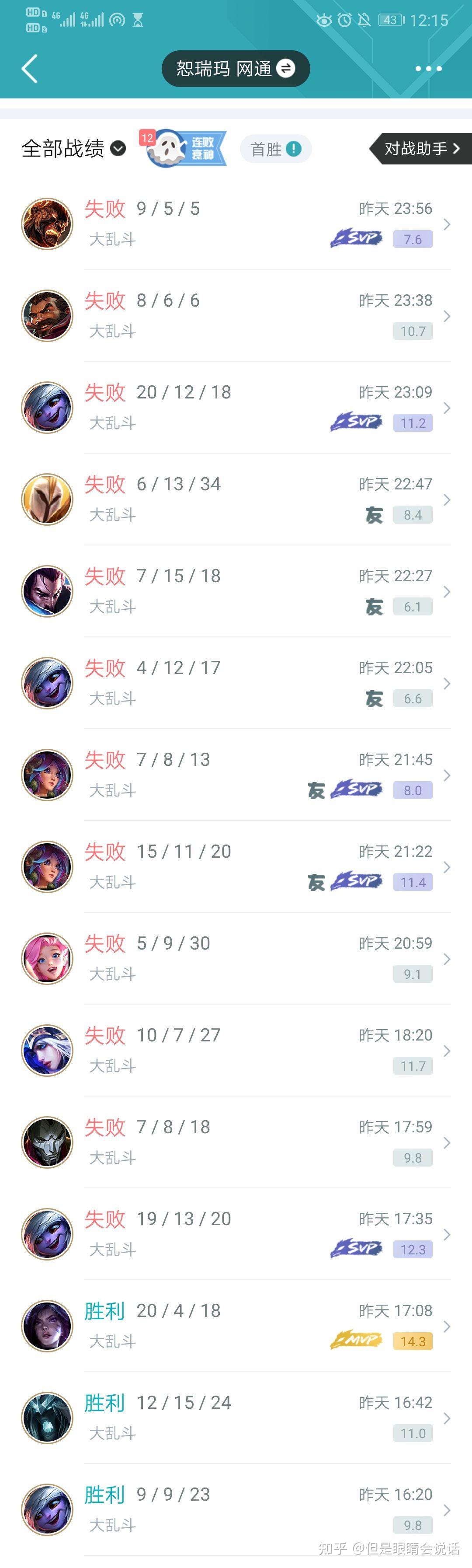 Rookie遭遇十二连败，阿森纳教练面临压力！